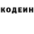 Кодеин напиток Lean (лин) Anahit Adamyan