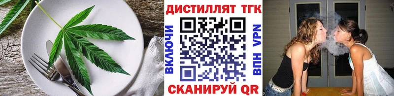 Печенье с ТГК марихуана  Зуевка 