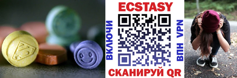 Экстази таблы  продажа наркотиков  Зуевка 