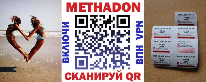 мориарти наркотические препараты  Зуевка  Метадон methadone 